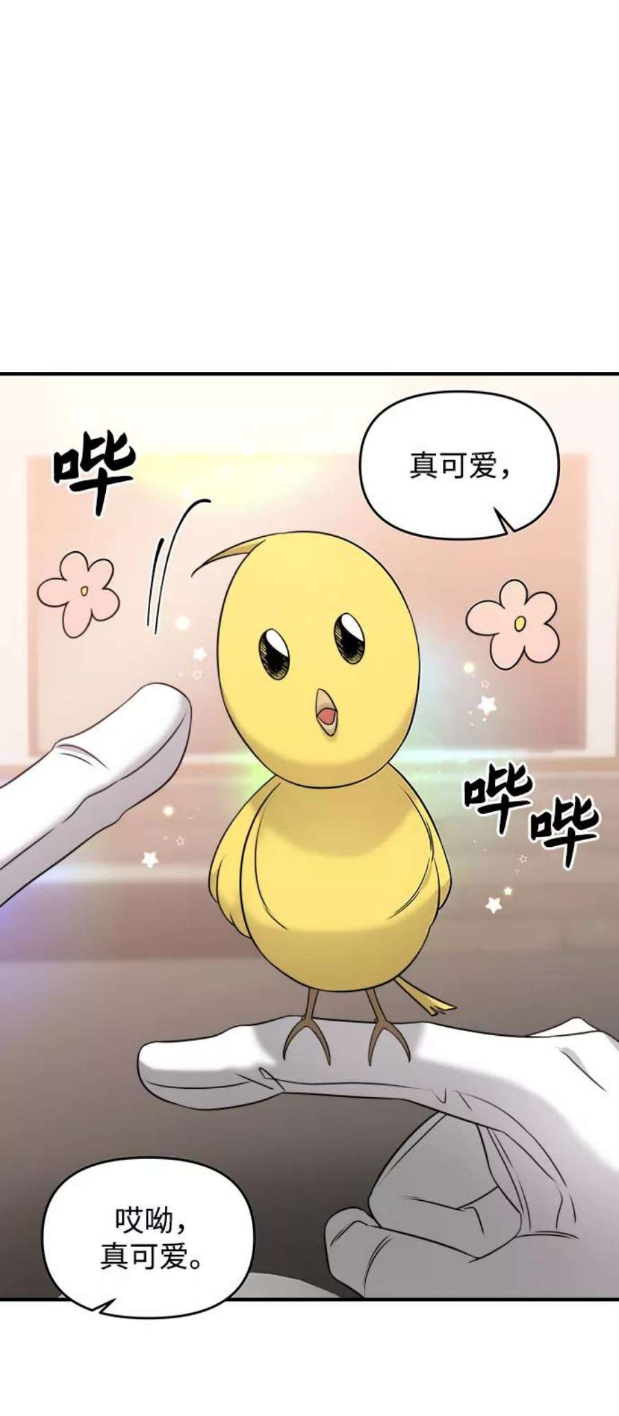 纯情dj劲爆版漫画,第6话 2图