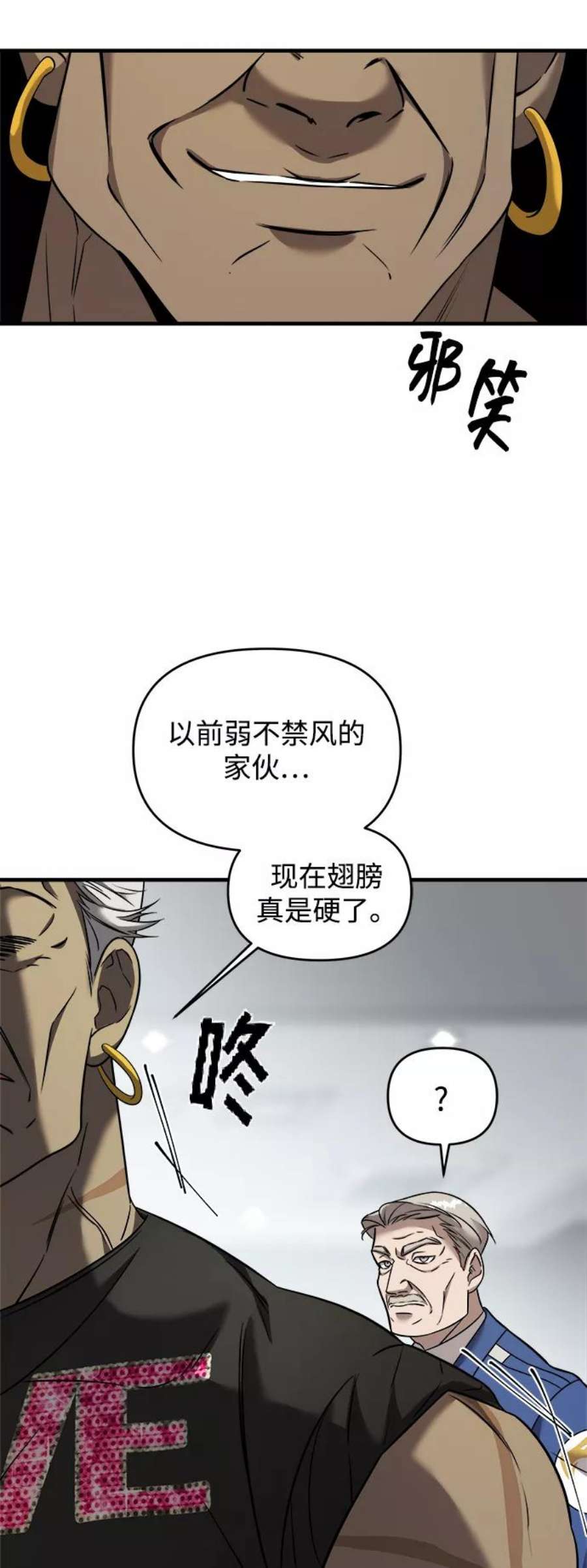 纯情dj劲爆版漫画,第6话 63图