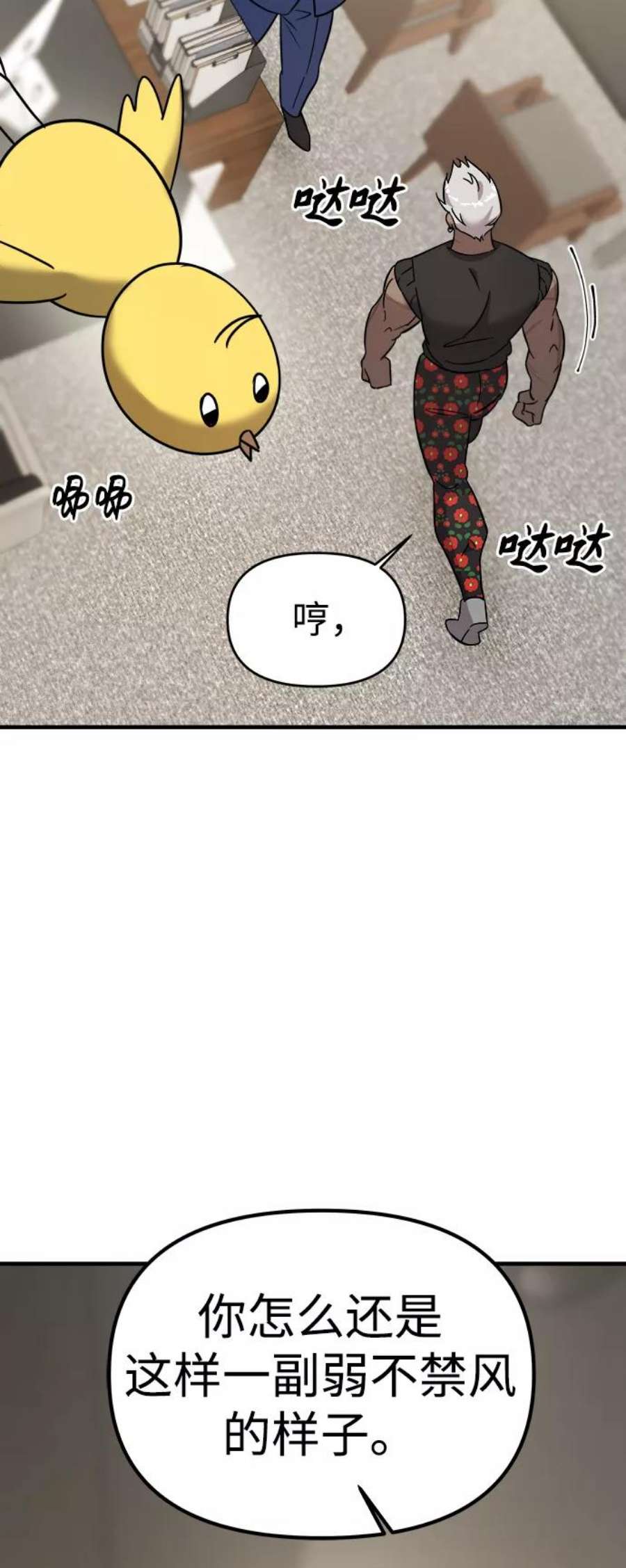 纯情dj劲爆版漫画,第6话 8图