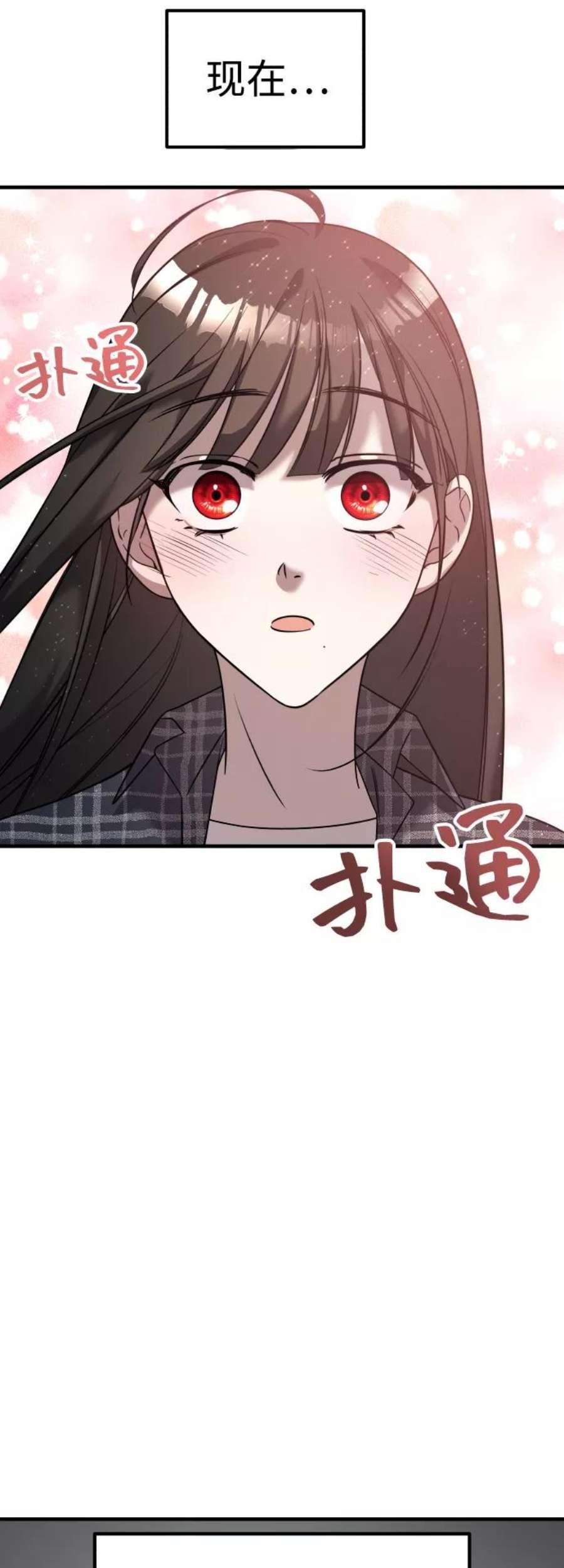 纯情dj劲爆版漫画,第6话 33图