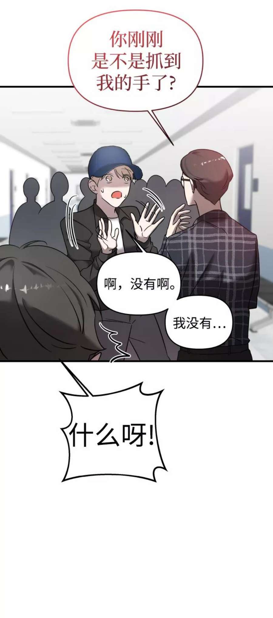 纯情dj劲爆版漫画,第6话 27图