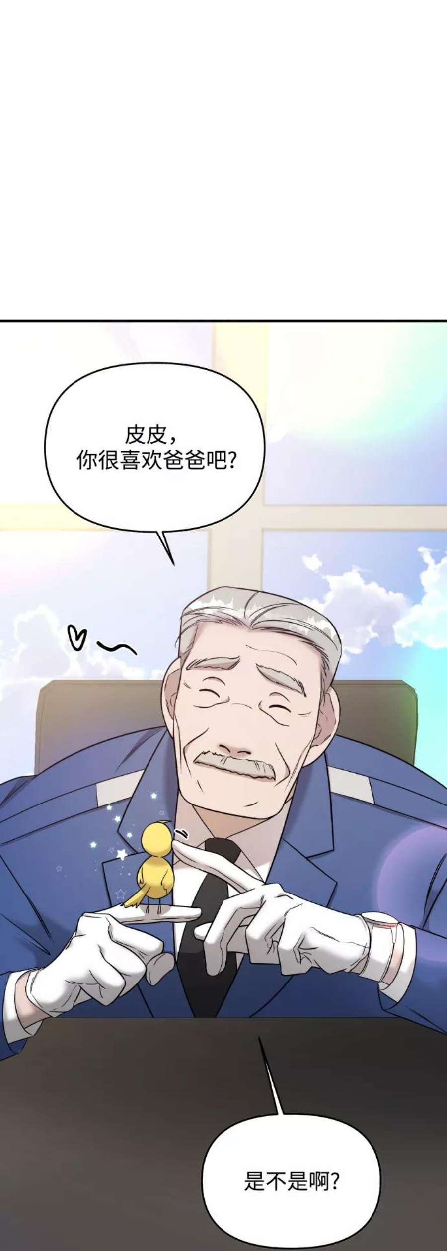 纯情dj劲爆版漫画,第6话 3图