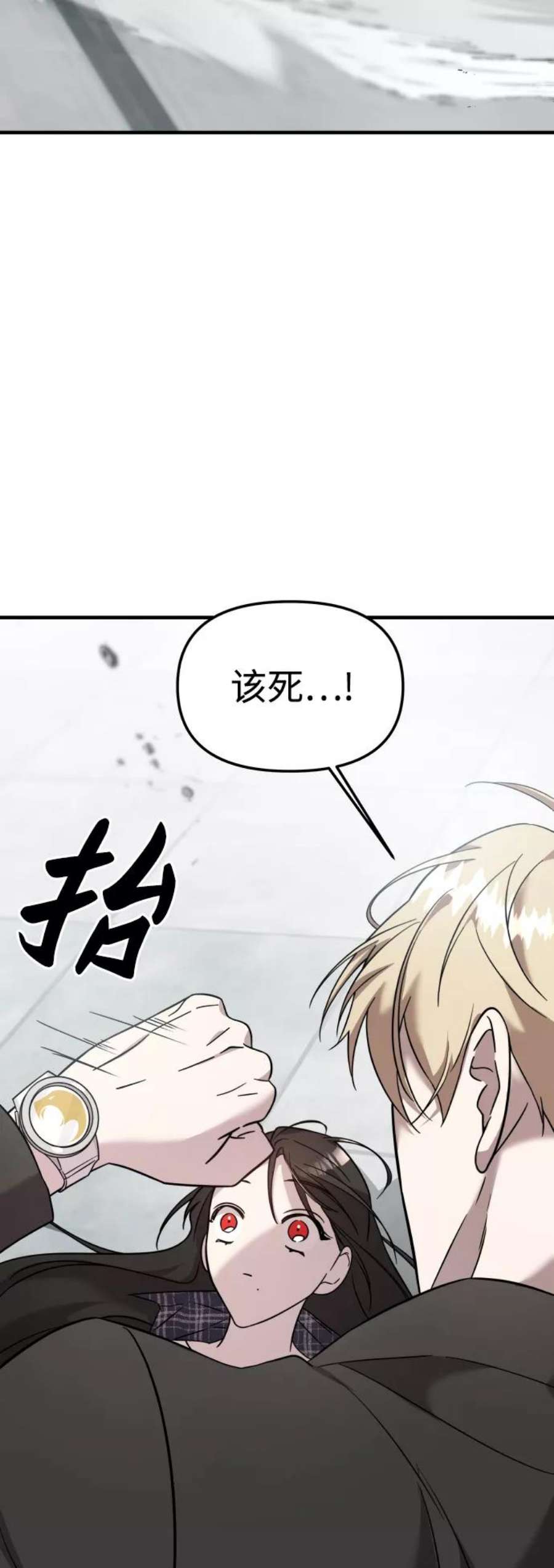 纯情dj劲爆版漫画,第6话 43图