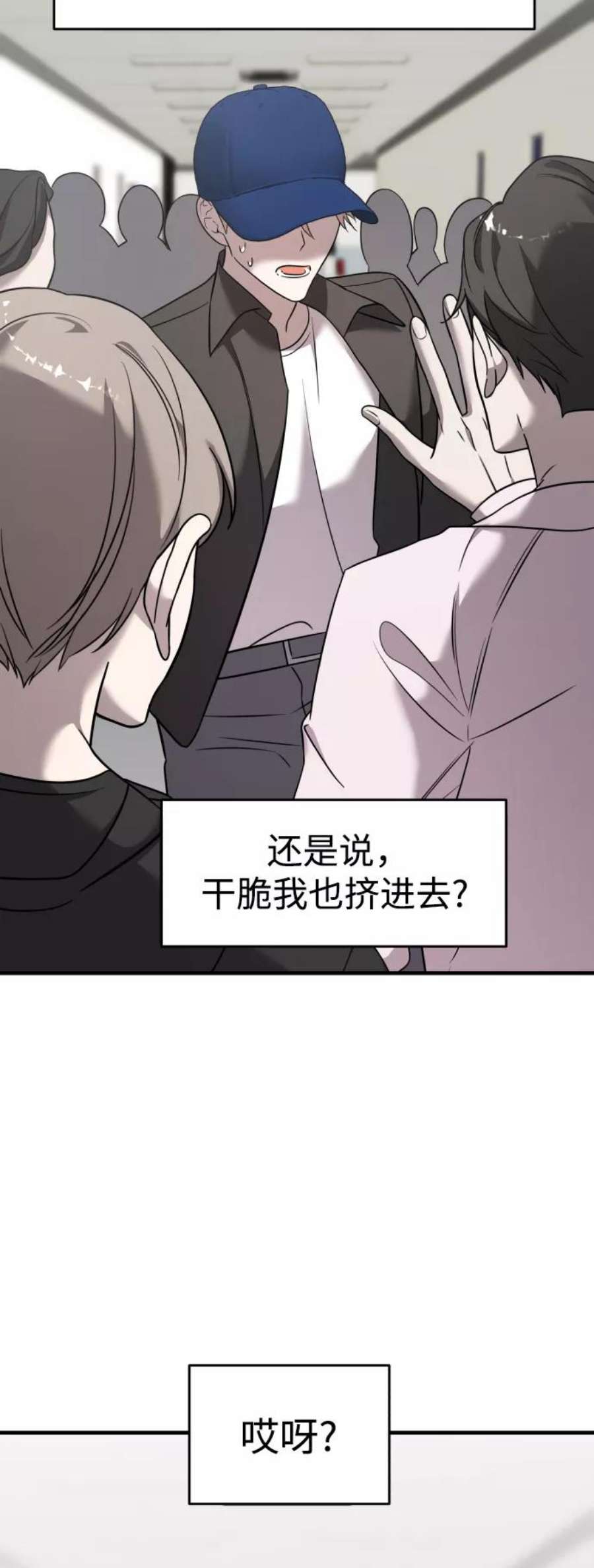 纯情dj劲爆版漫画,第6话 31图