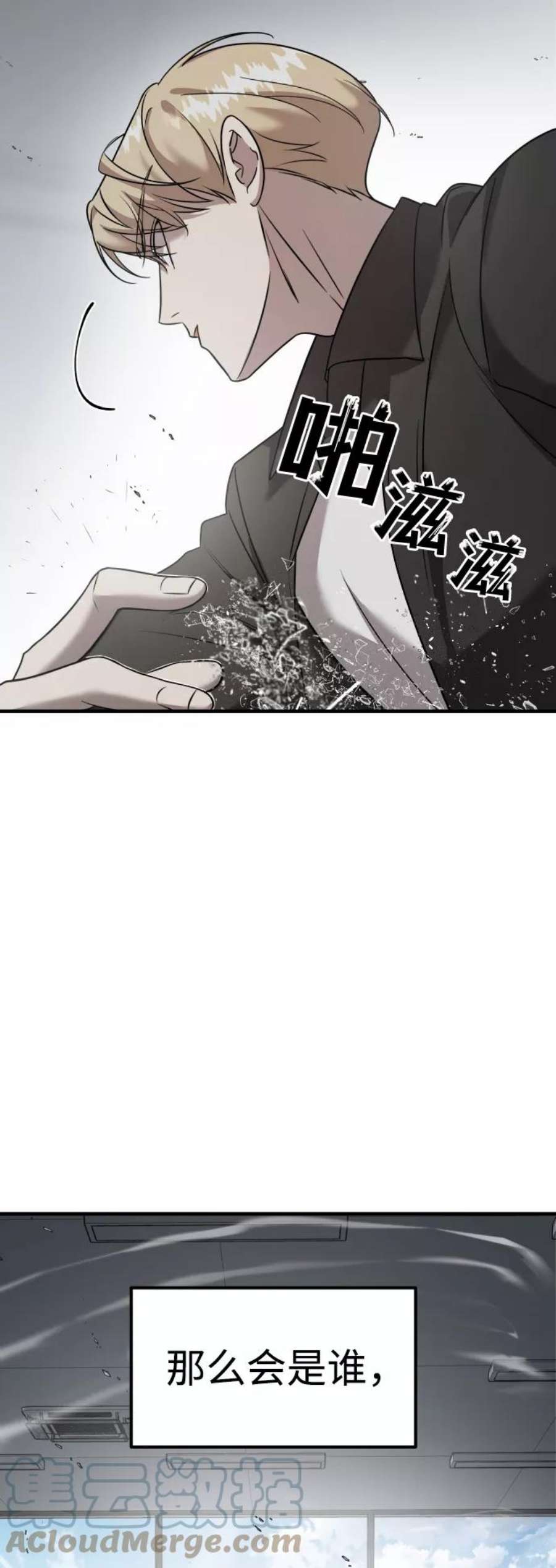 纯情dj劲爆版漫画,第6话 52图