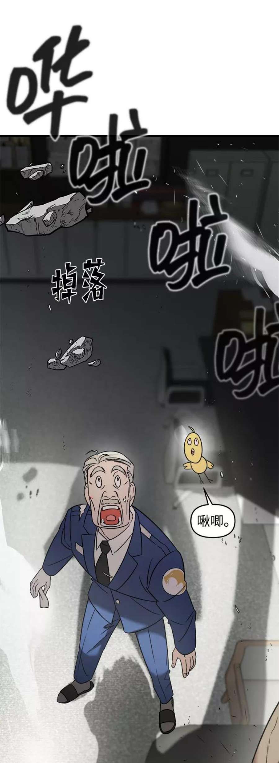 纯情dj劲爆版漫画,第6话 67图