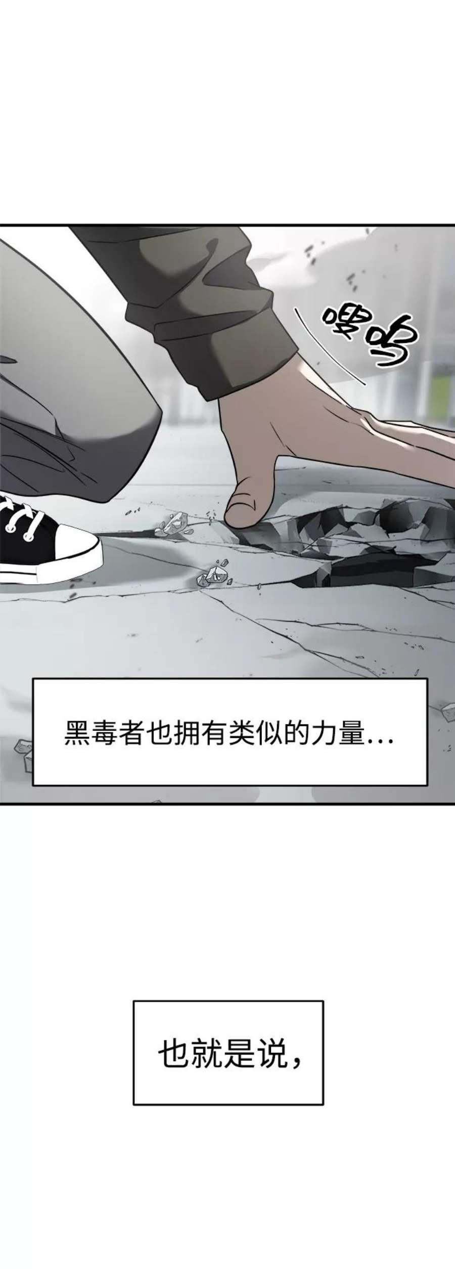 纯情dj劲爆版漫画,第6话 76图