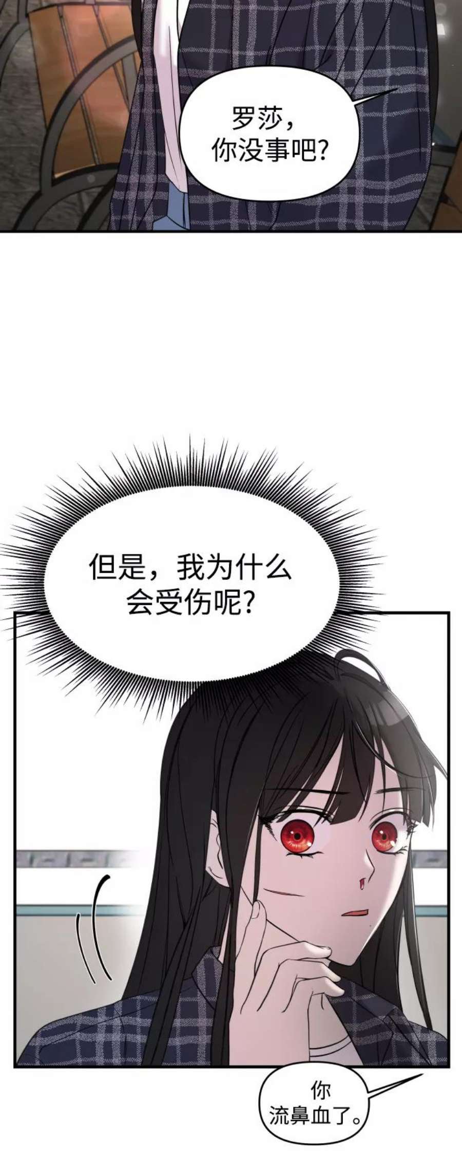 纯情烈爱小说免费阅读漫画,第7话 91图