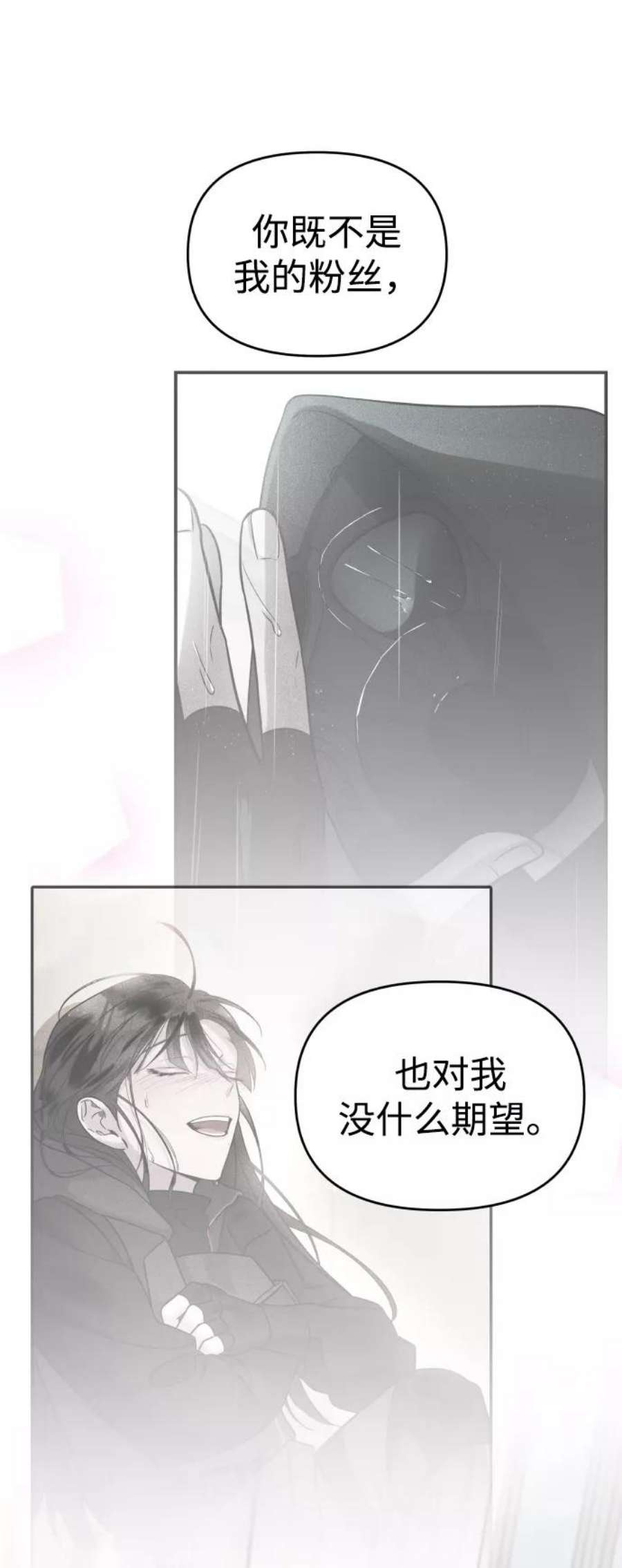 纯情烈爱小说免费阅读漫画,第7话 103图