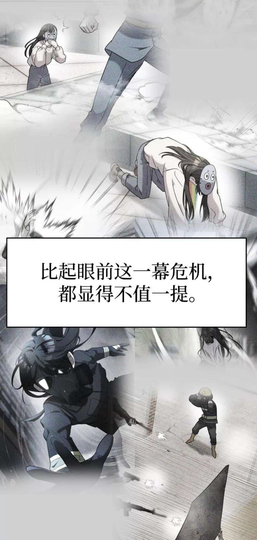 纯情少女在线免费观看漫画,第7话 31图