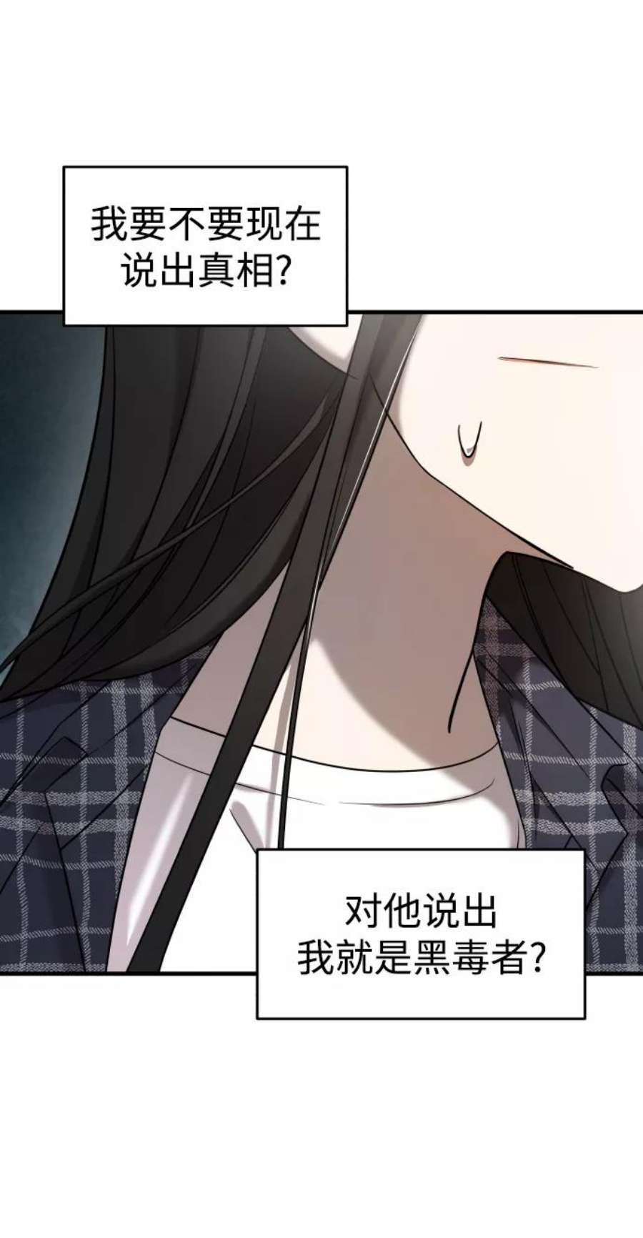 纯情dj劲爆版漫画,第7话 84图