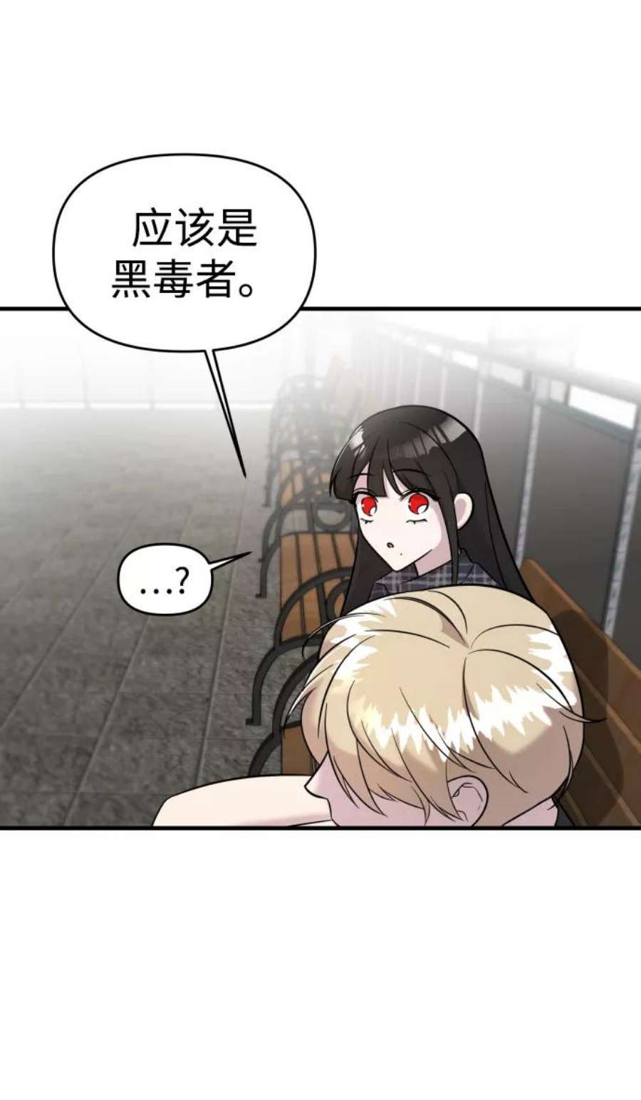 纯情dj劲爆版漫画,第7话 70图