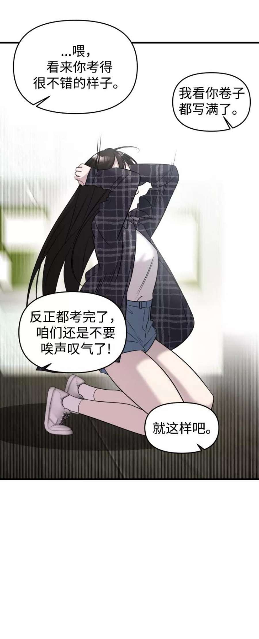 纯情dj劲爆版漫画,第7话 39图