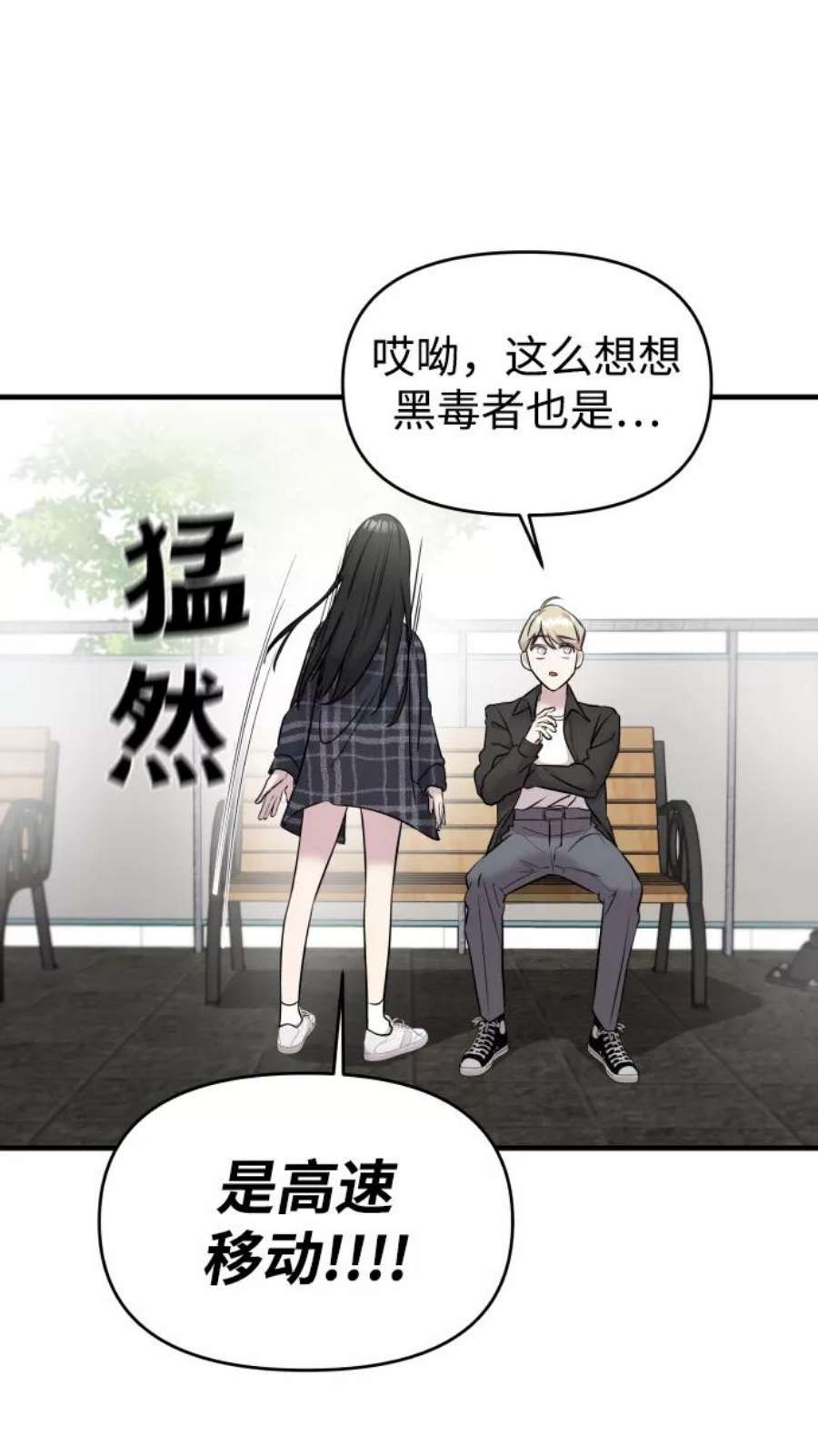 纯情dj劲爆版漫画,第7话 96图