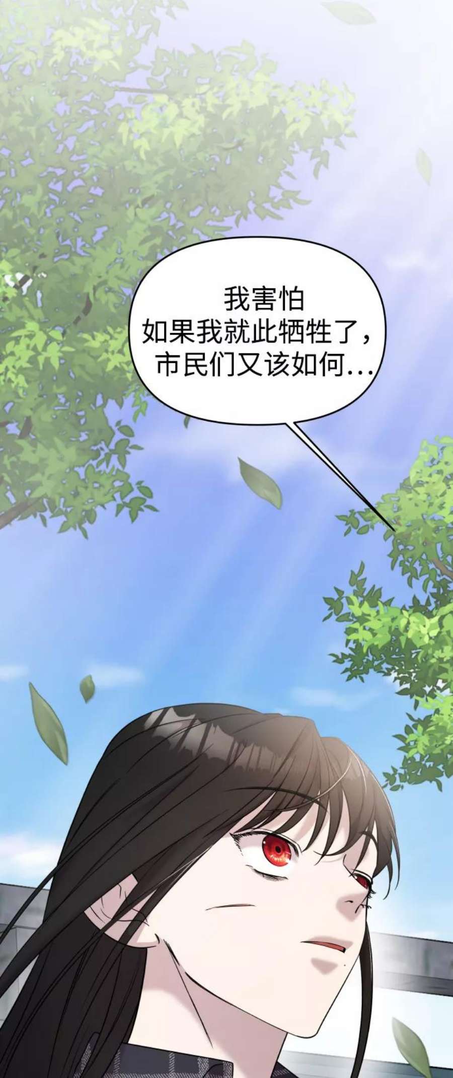 纯情少女在线免费观看漫画,第7话 82图