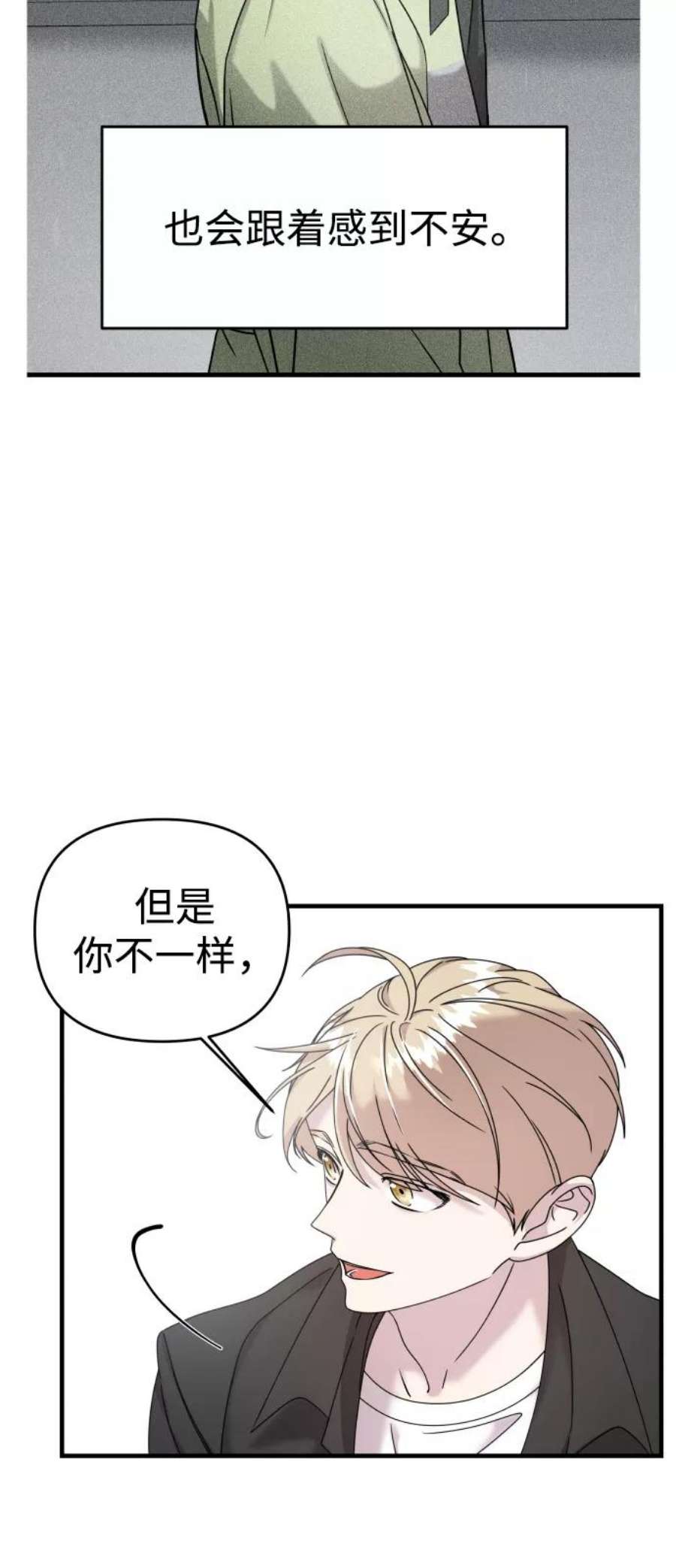 纯情烈爱小说免费阅读漫画,第7话 102图