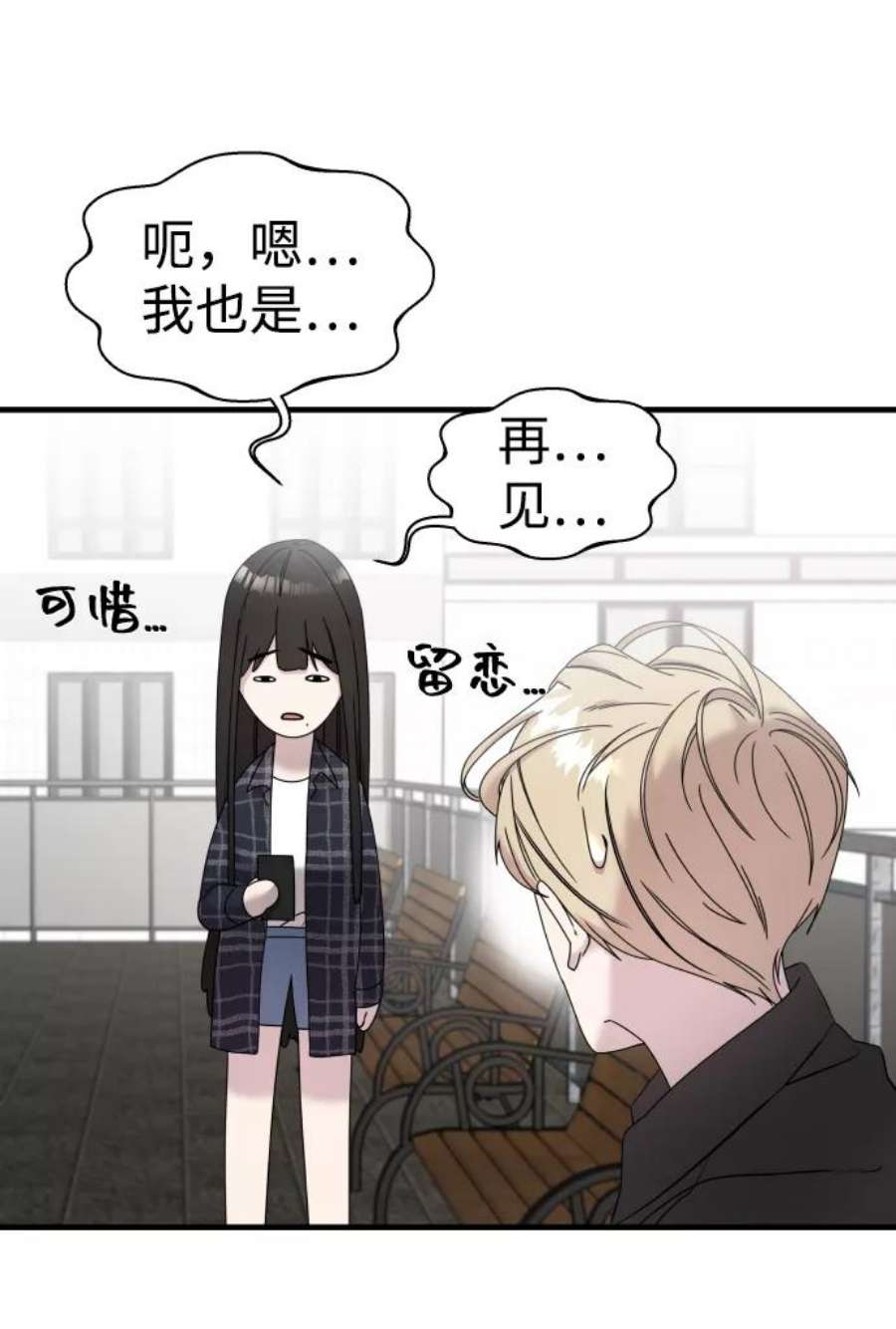 纯情少女在线免费观看漫画,第7话 110图