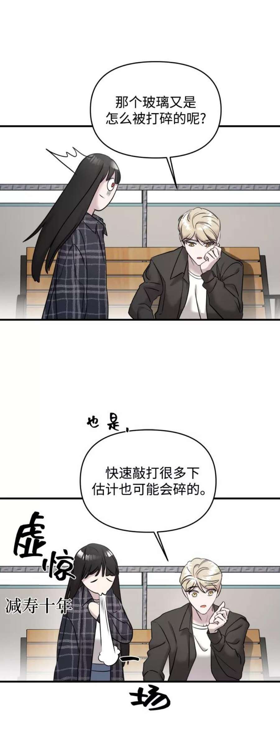 纯情少女在线免费观看漫画,第7话 99图