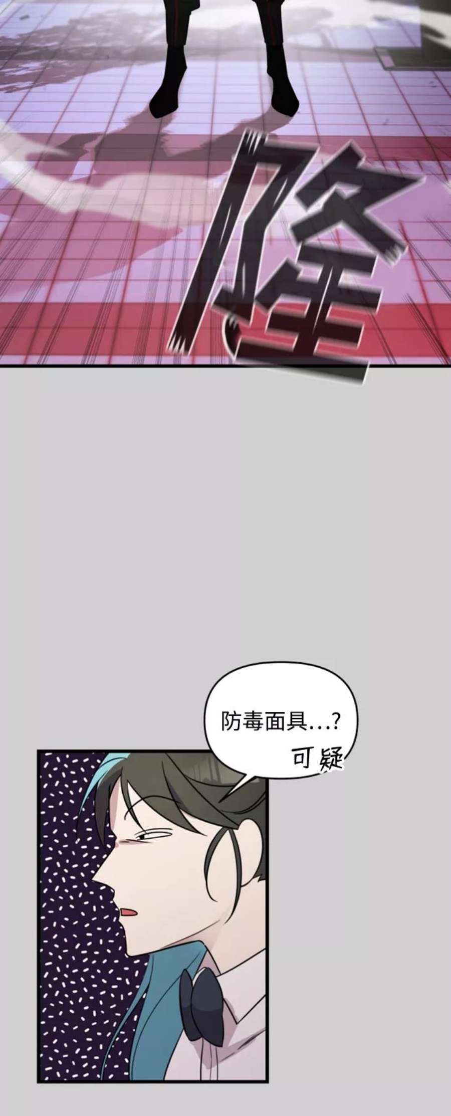 纯情dj劲爆版漫画,第7话 14图