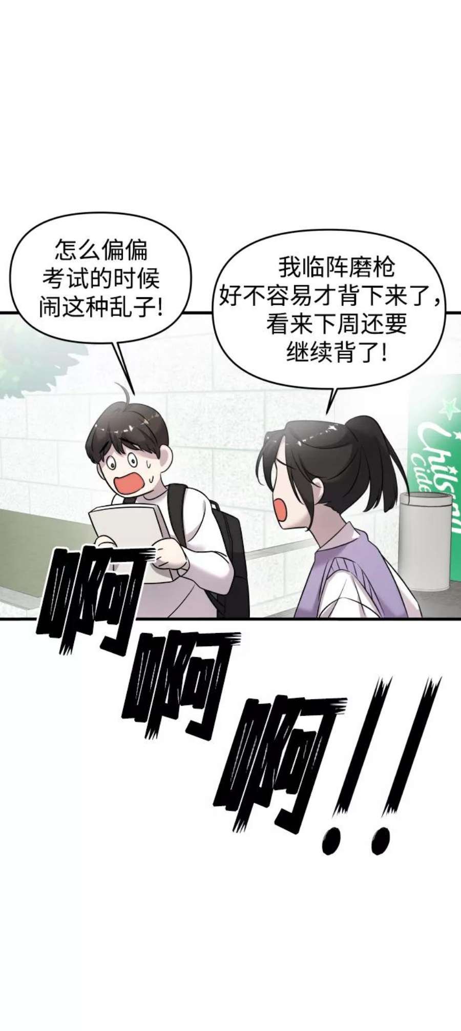 纯情烈爱小说免费阅读漫画,第7话 38图