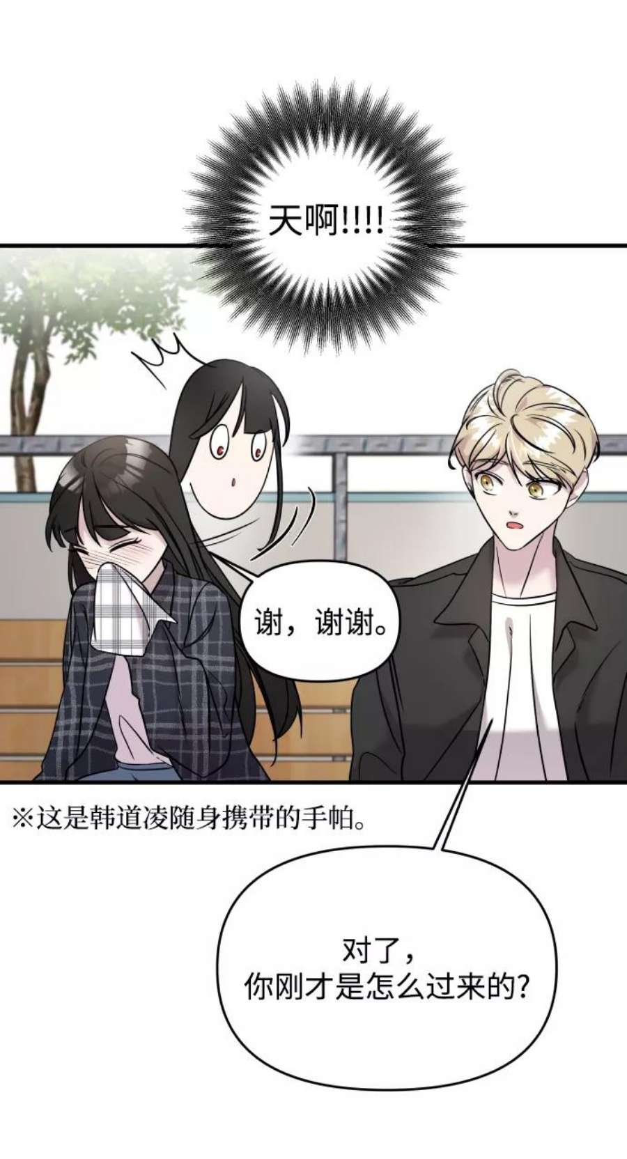 纯情烈爱小说免费阅读漫画,第7话 94图