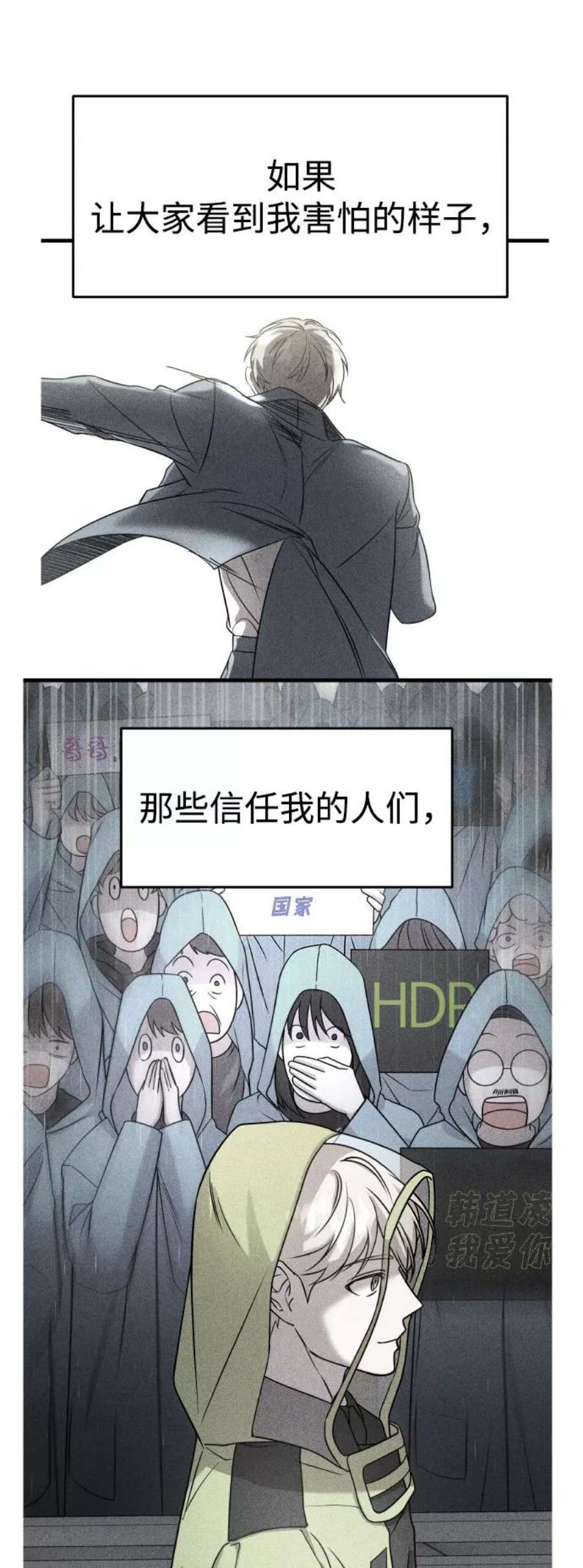 纯情少女在线免费观看漫画,第7话 101图