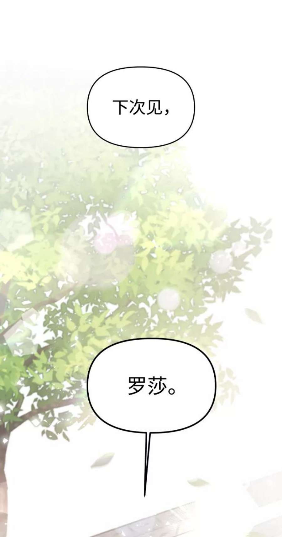 纯情少女在线免费观看漫画,第7话 112图