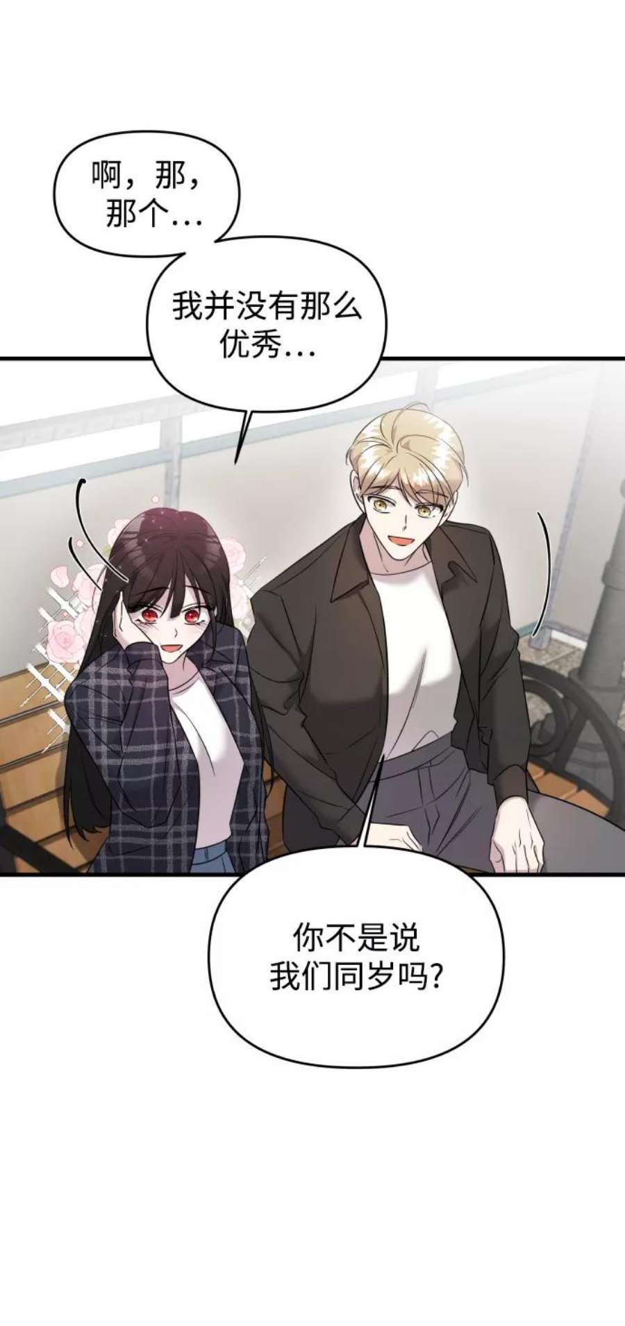 纯情烈爱小说免费阅读漫画,第7话 66图