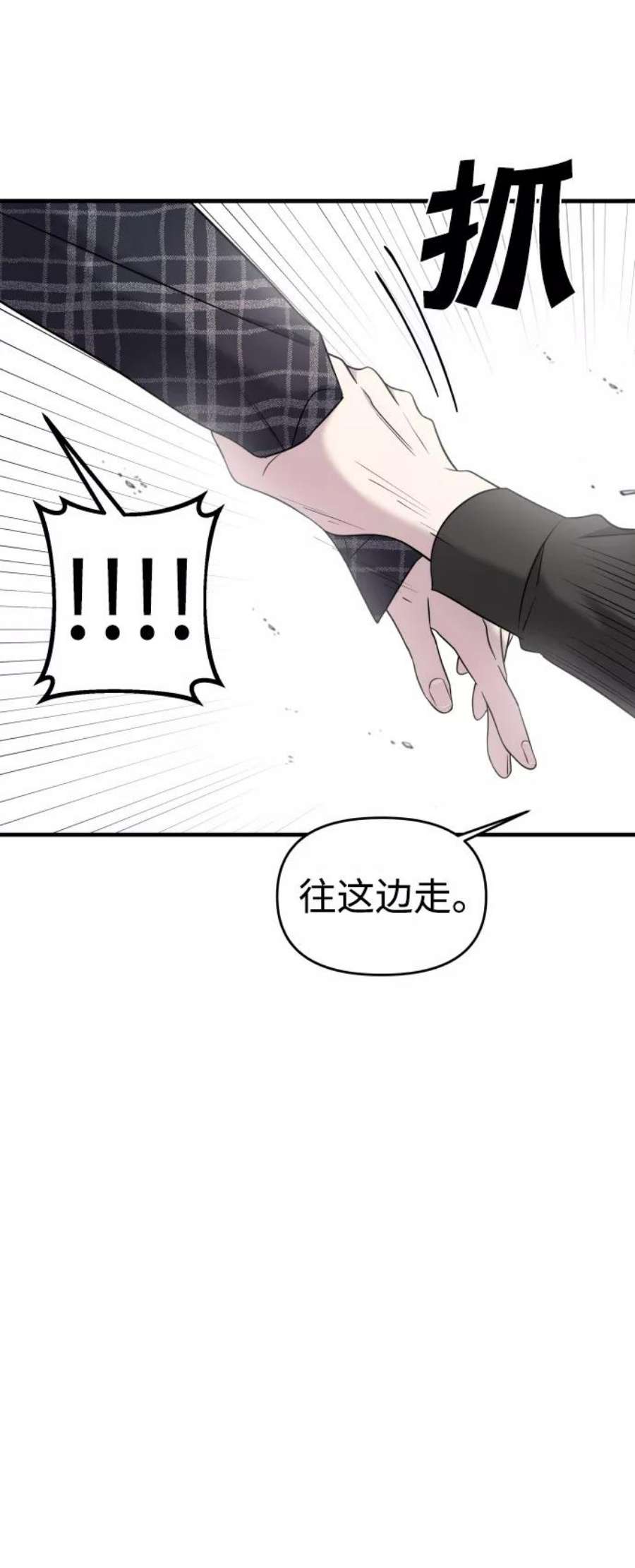 纯情烈爱小说免费阅读漫画,第7话 60图