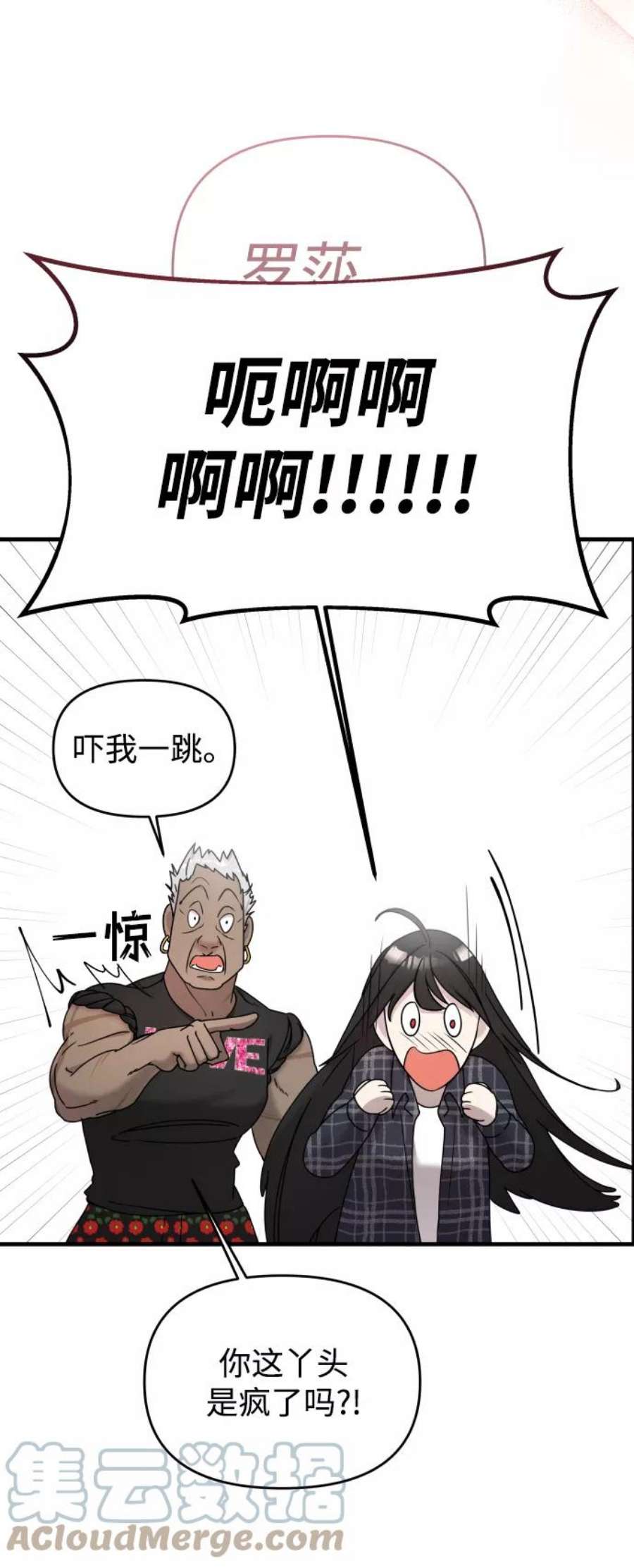 纯情烈爱小说免费阅读漫画,第7话 118图