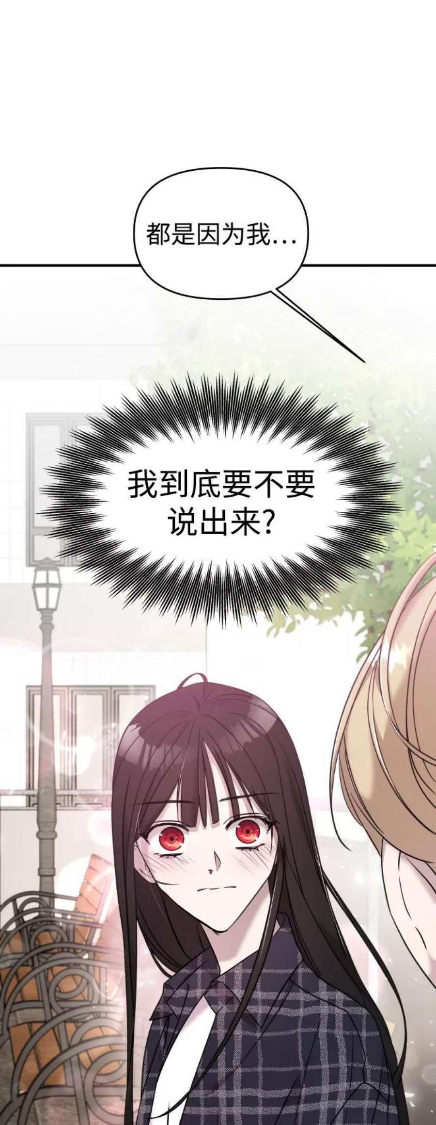 纯情dj劲爆版漫画,第7话 90图