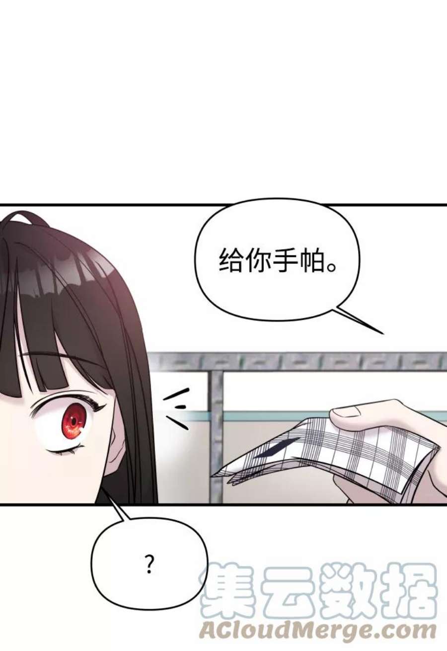 纯情dj劲爆版漫画,第7话 93图