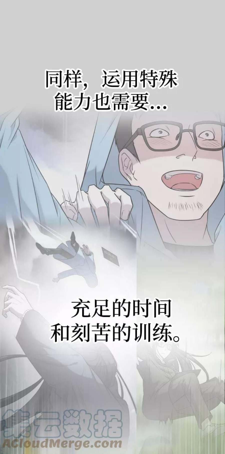 纯情dj劲爆版漫画,第7话 9图