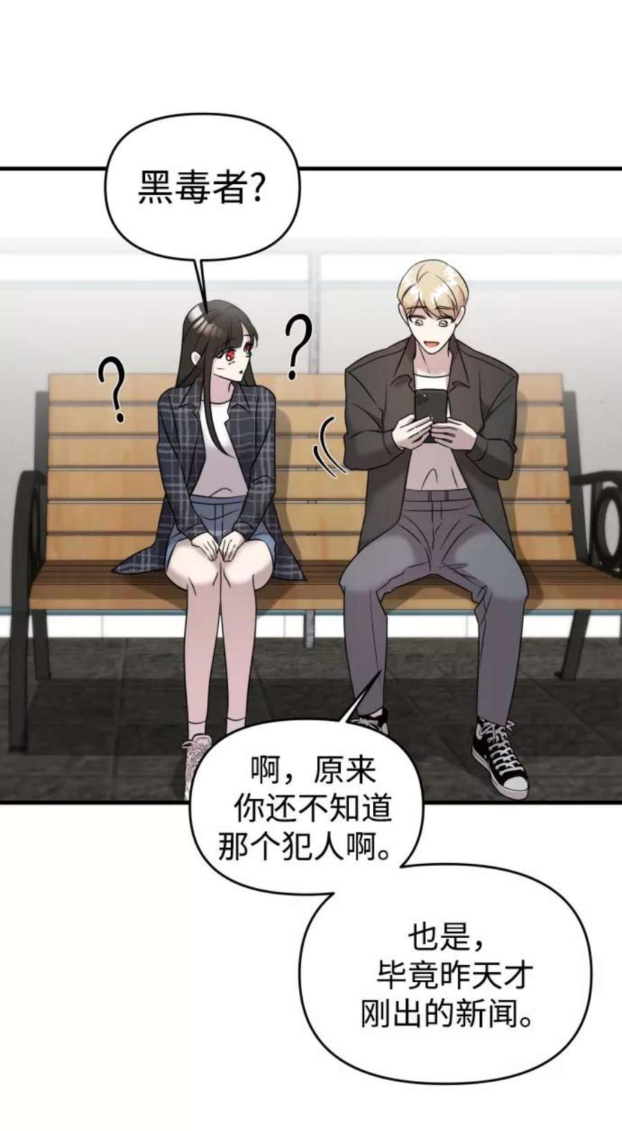 纯情烈爱小说免费阅读漫画,第7话 71图