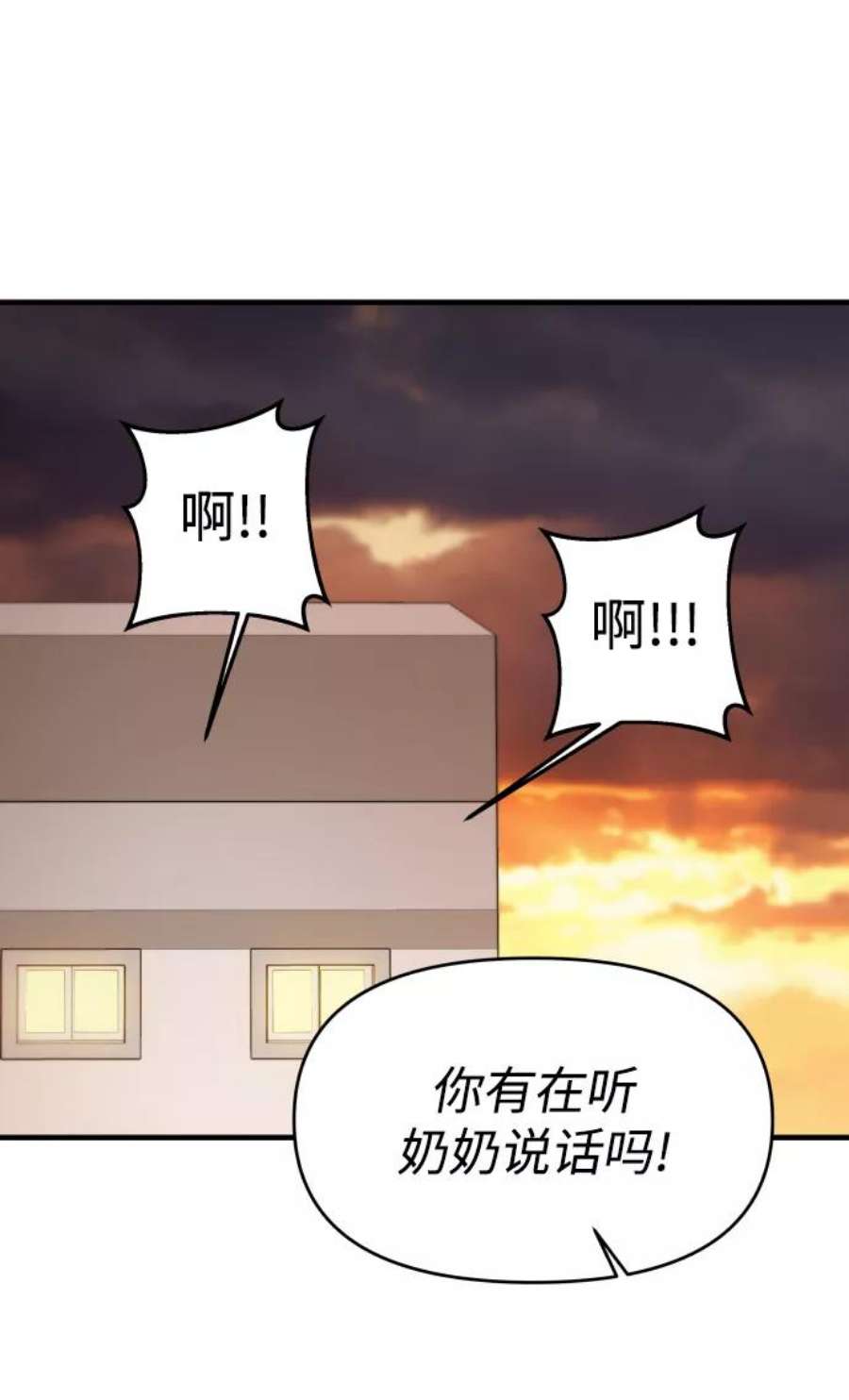 纯情烈爱小说免费阅读漫画,第7话 119图