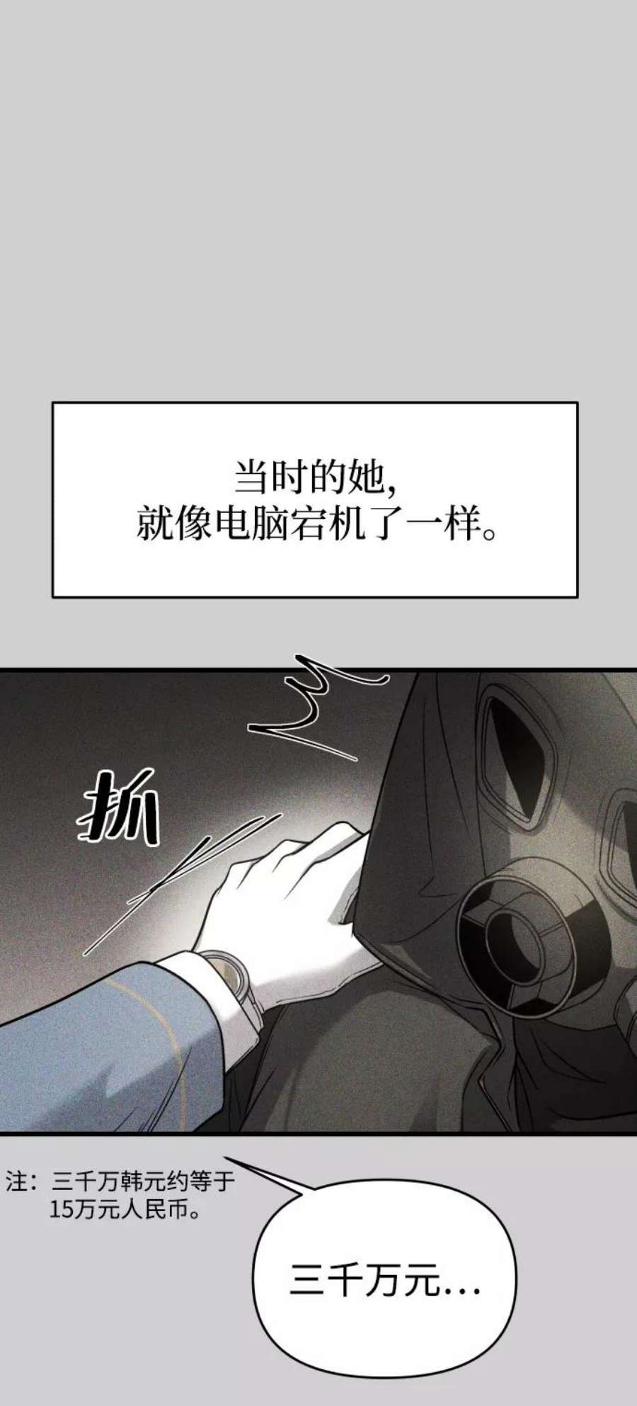 纯情少女在线免费观看漫画,第7话 27图