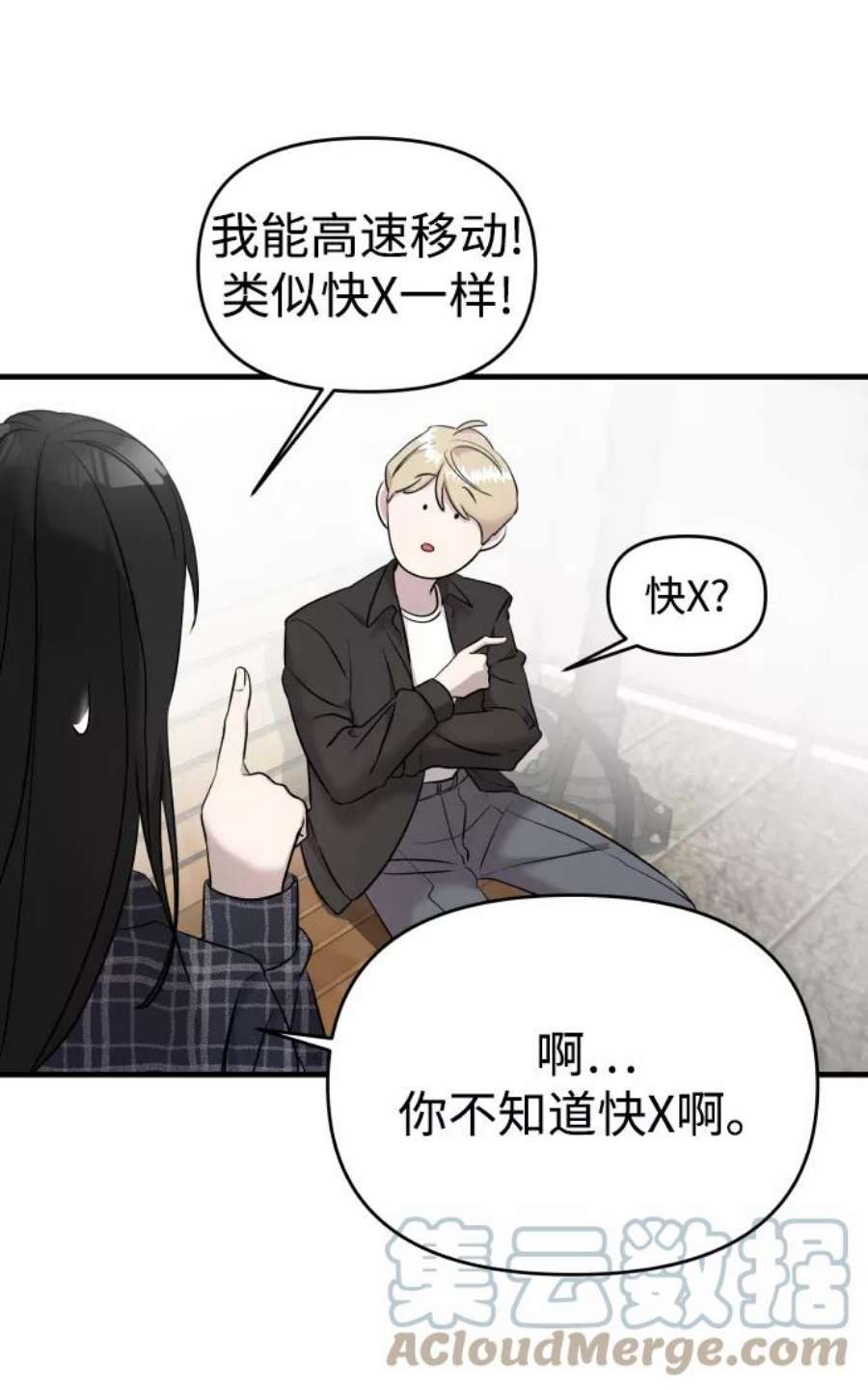 纯情烈爱小说免费阅读漫画,第7话 97图