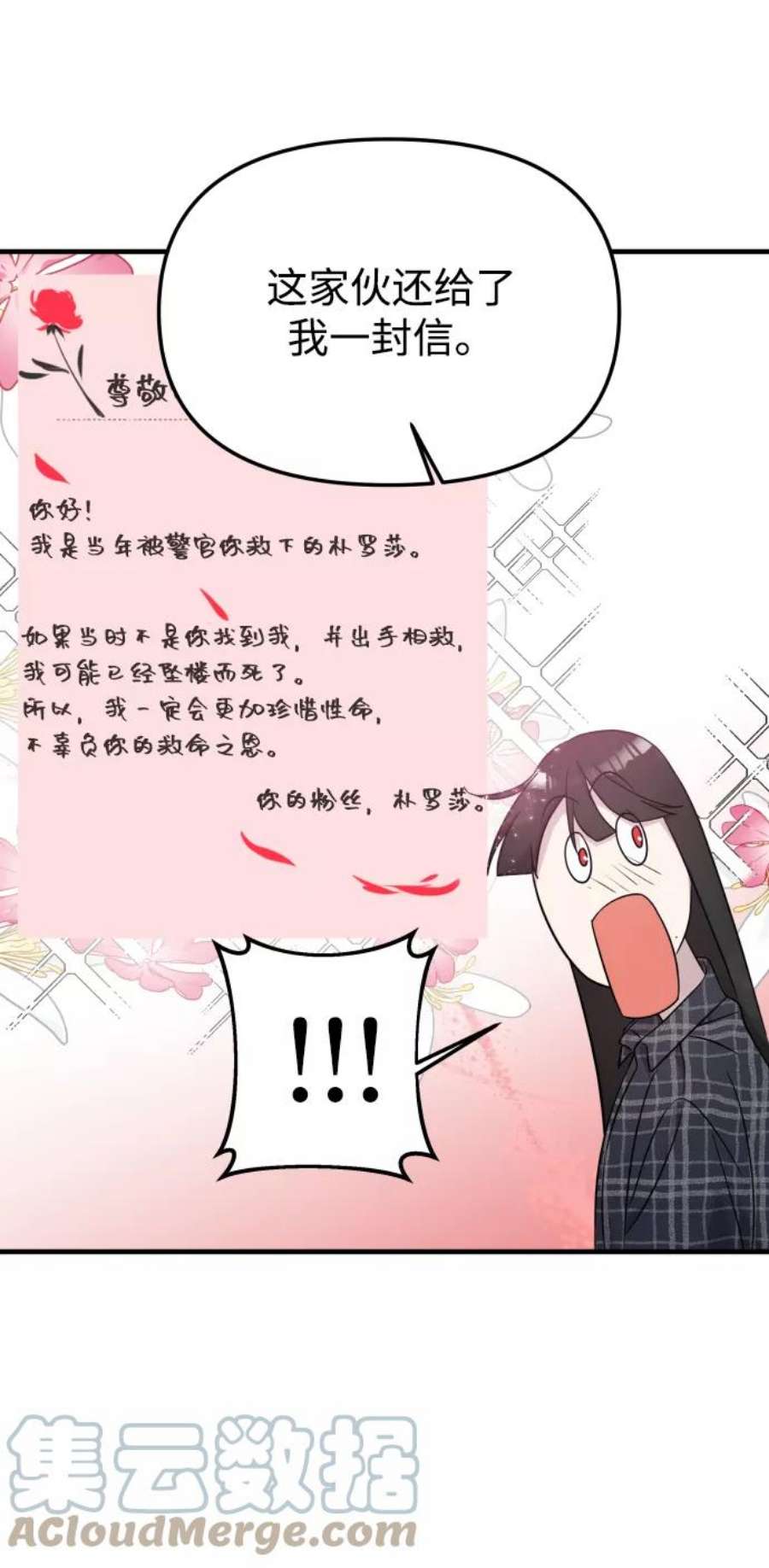 纯情少女在线免费观看漫画,第7话 77图