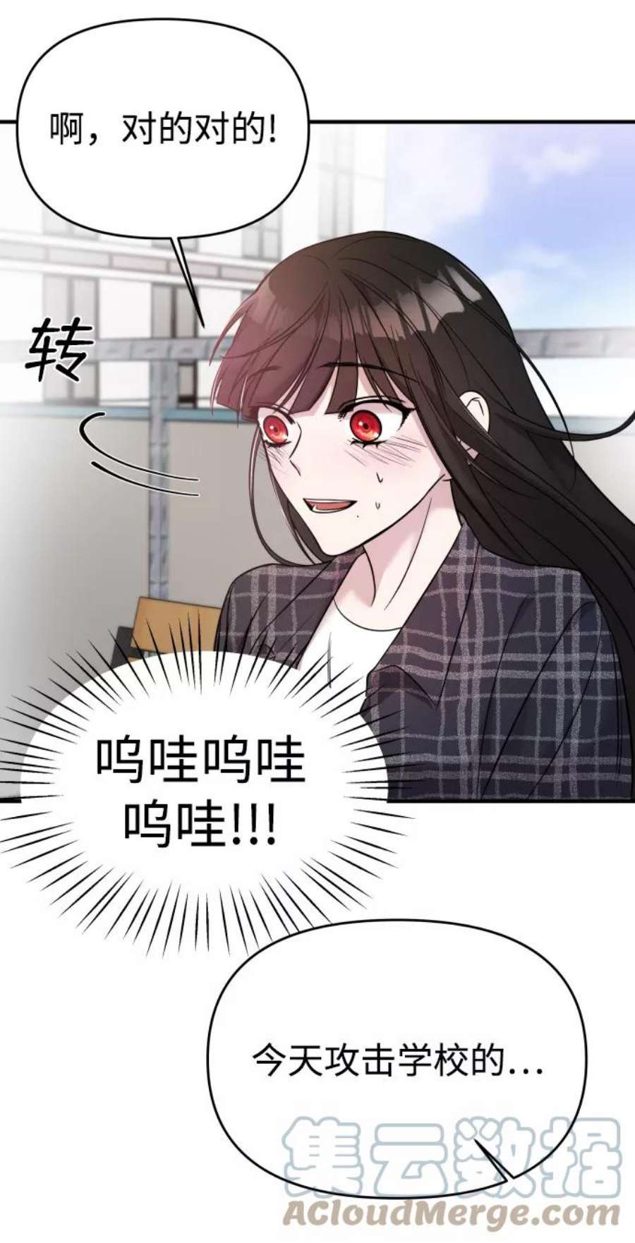 纯情少女在线免费观看漫画,第7话 69图