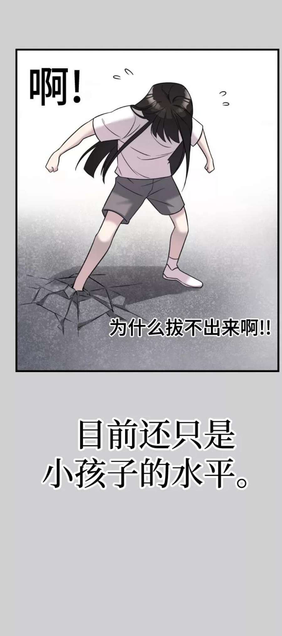 纯情烈爱小说免费阅读漫画,第7话 11图