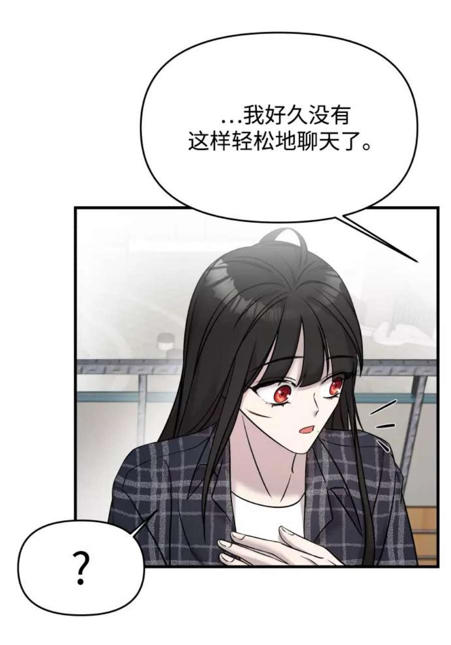 纯情dj劲爆版漫画,第7话 100图