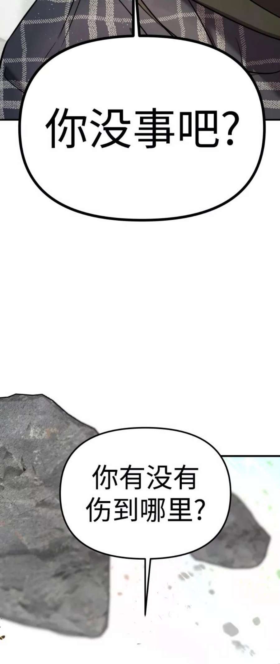 纯情少女在线免费观看漫画,第7话 54图