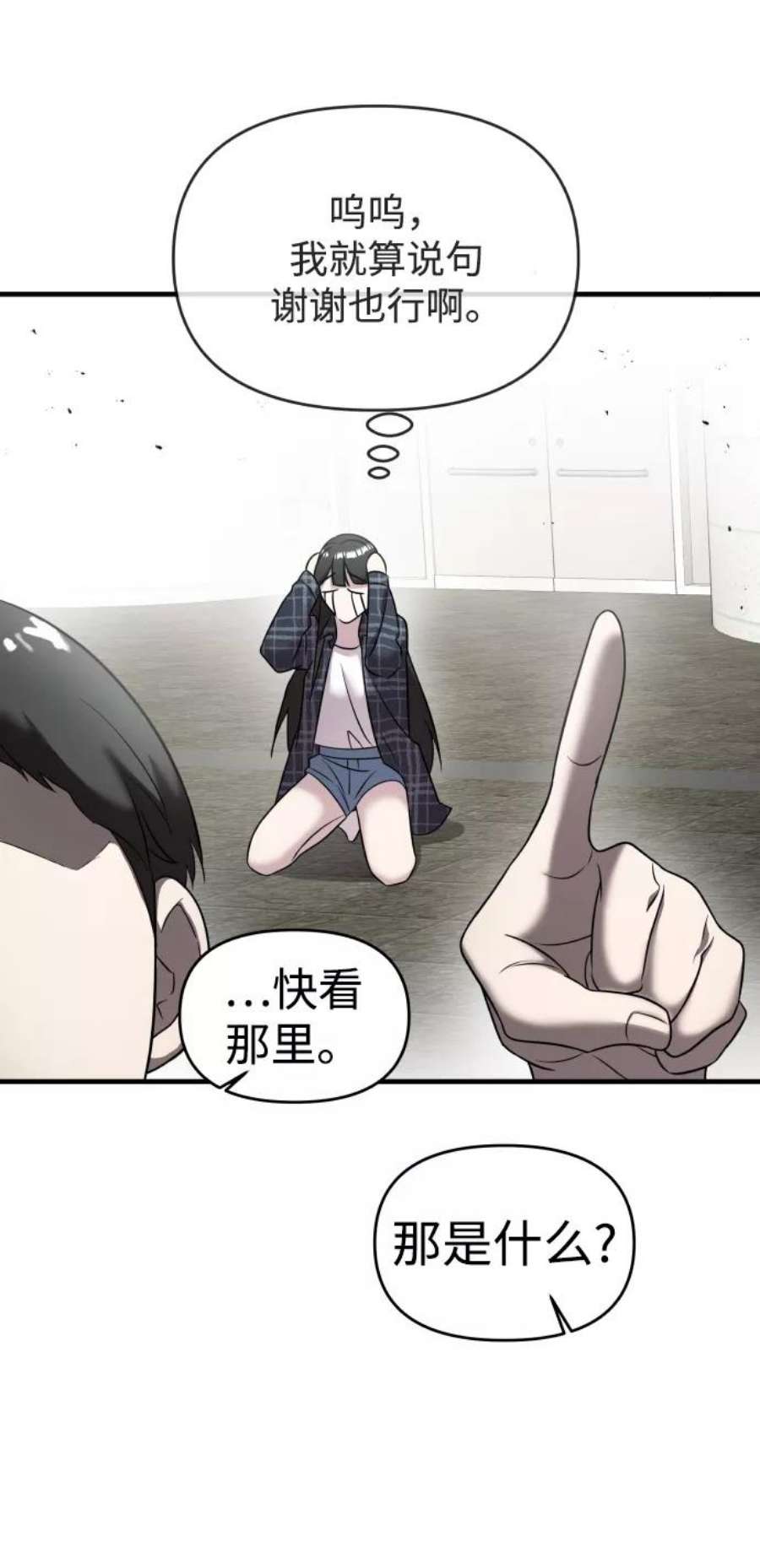 纯情烈爱小说免费阅读漫画,第7话 40图