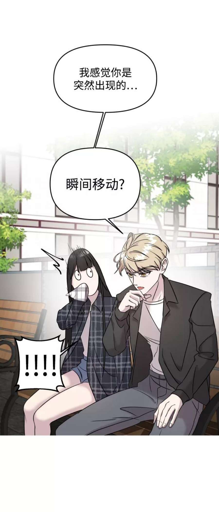 纯情dj劲爆版漫画,第7话 95图