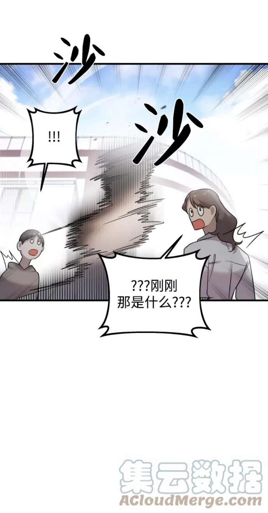 纯情少女在线免费观看漫画,第7话 45图