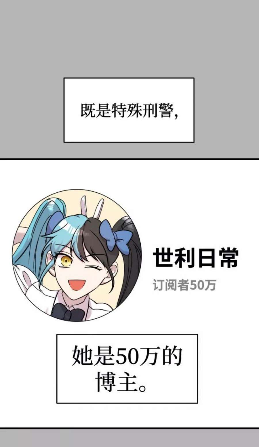 纯情反派漫画免费下拉式六漫画37漫画,第8话 63图