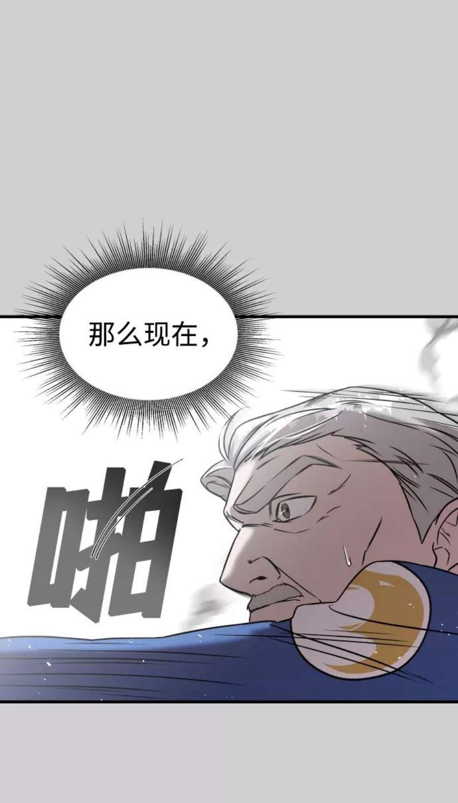 纯情dj劲爆版漫画,第8话 32图