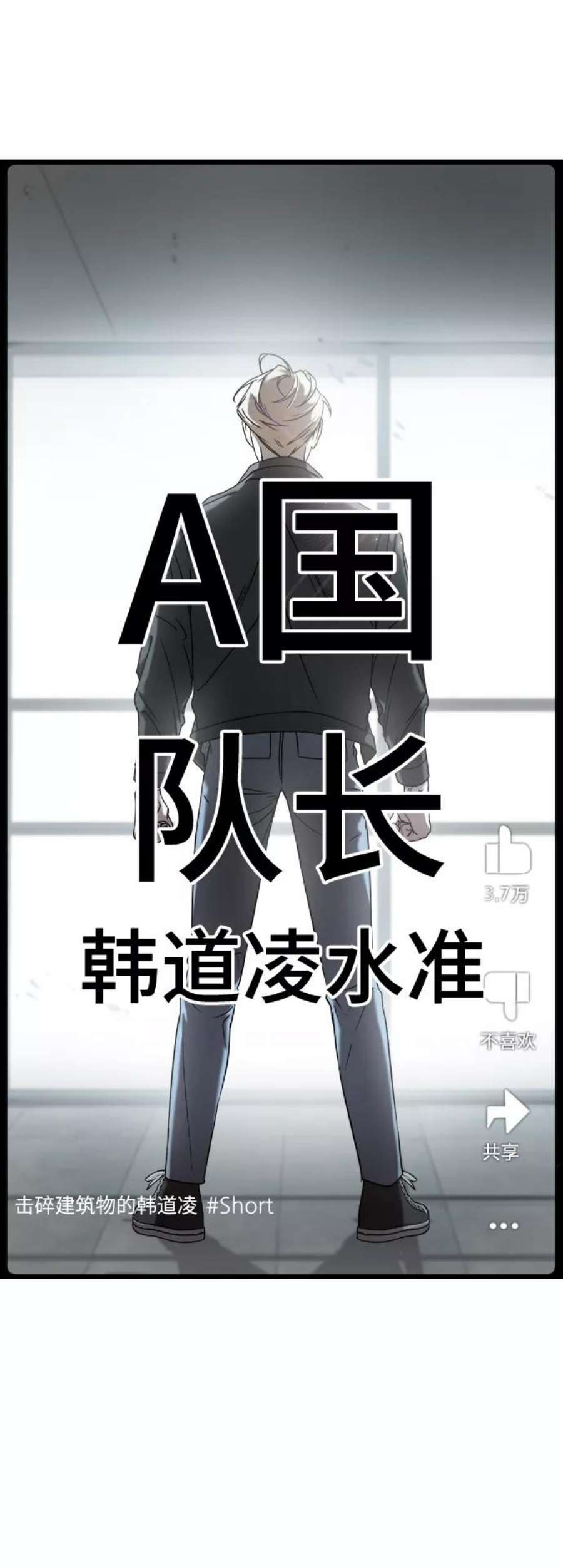 纯情反派漫画免费下拉式六漫画37漫画,第8话 55图