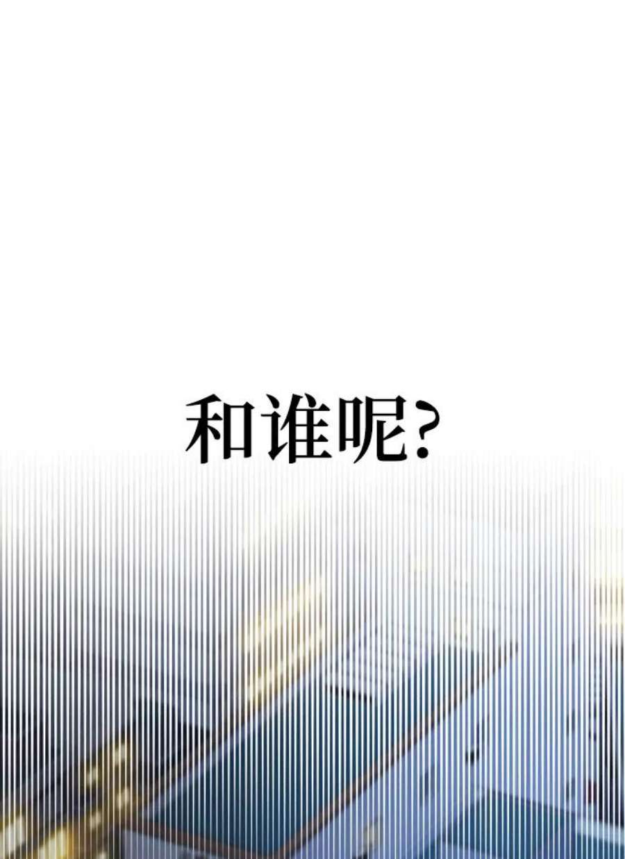 纯情dj劲爆版漫画,第8话 91图