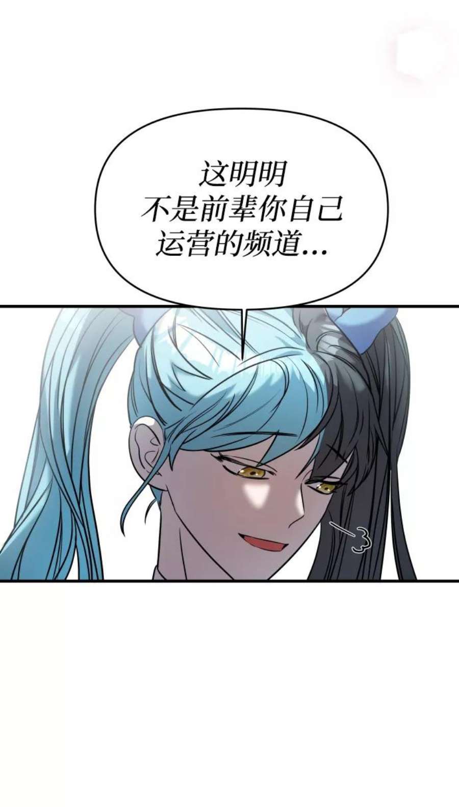 纯情dj劲爆版漫画,第8话 74图